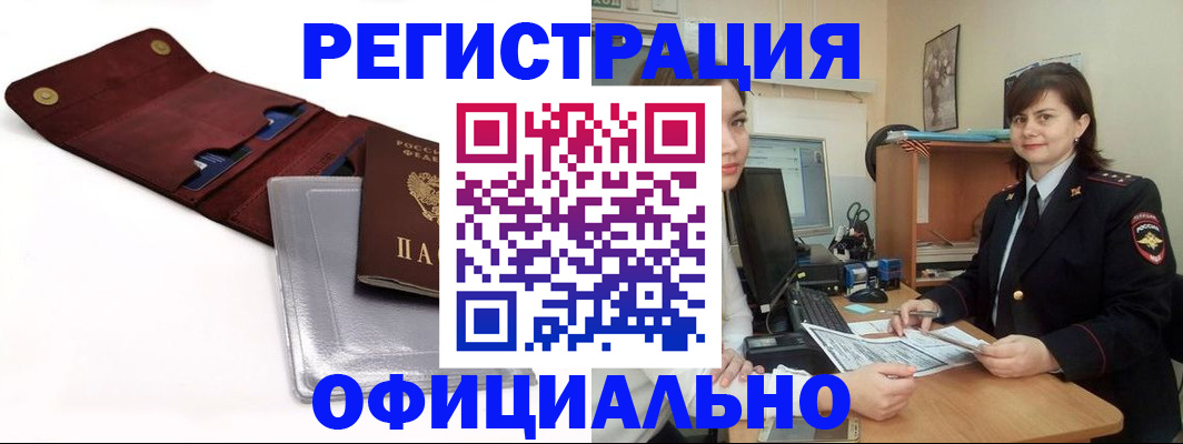 прописка поиск в Ивдели